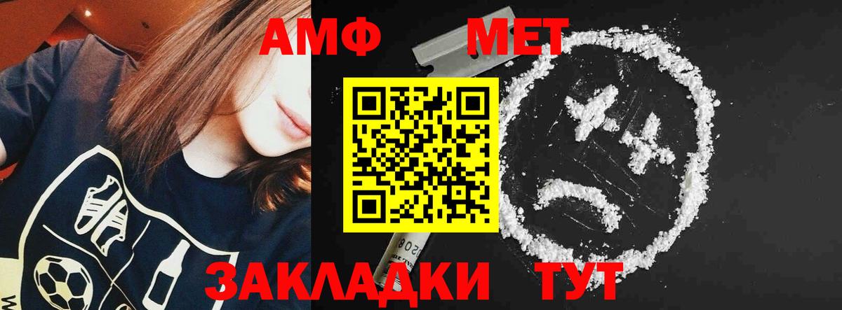 Владикавказ  АМФ Розовый  Вход с VPN 