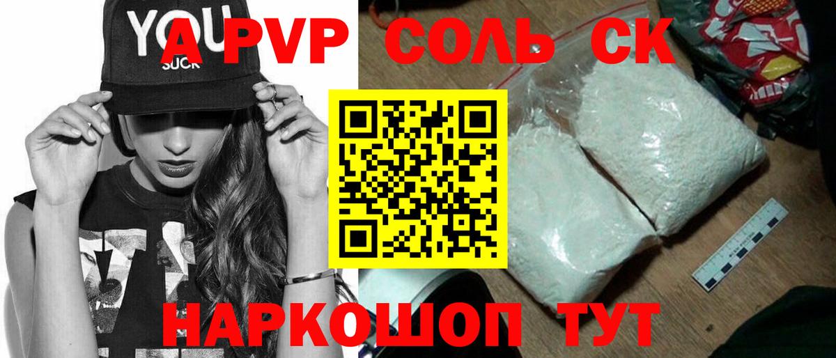 A-PVP  Alpha PVP Crystall  Вход с VPN  Alpha PVP мука  Владикавказ 