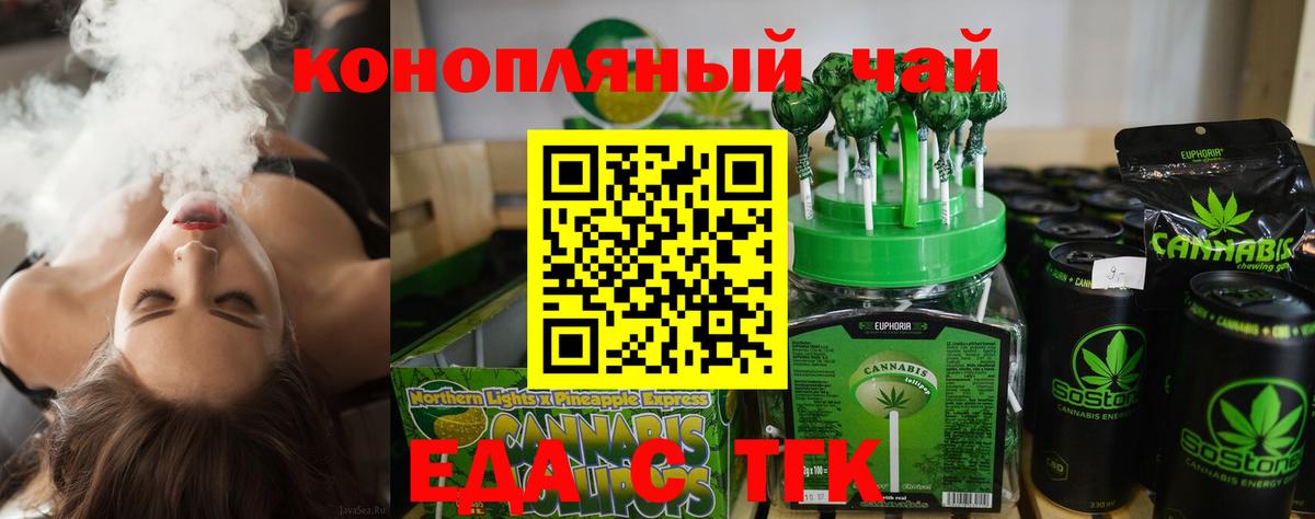 Cannafood конопля  Вход с VPN  Владикавказ 
