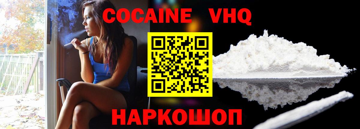 КОКАИН 98%  Кокаин  Владикавказ  сколько стоит  COCAIN 98%  Вход с VPN 