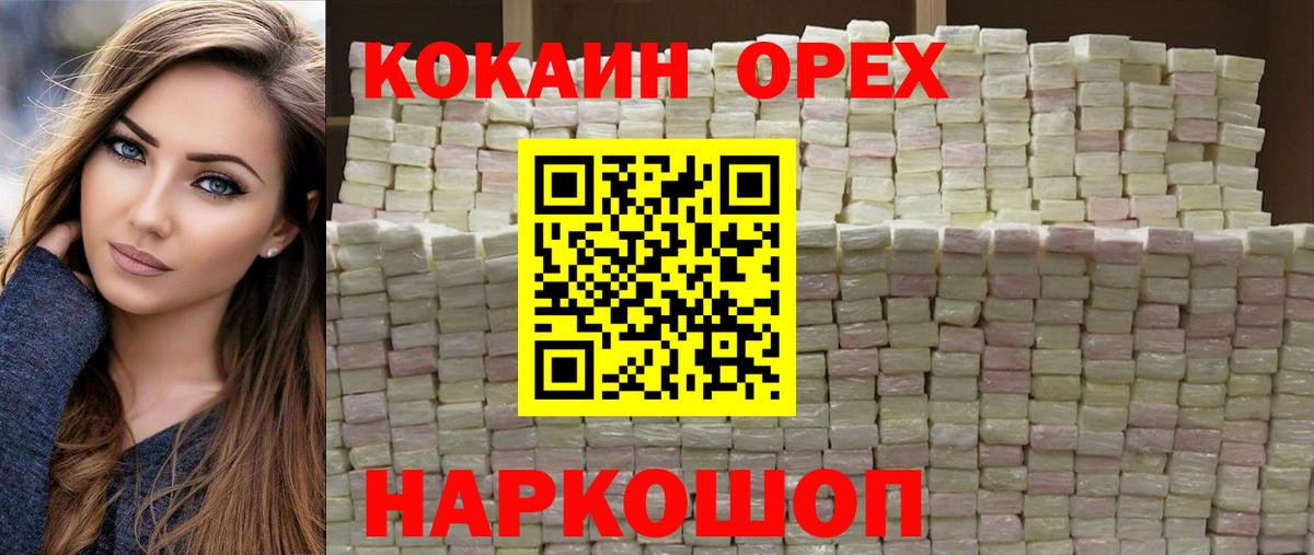 COCAIN 98% Владикавказ