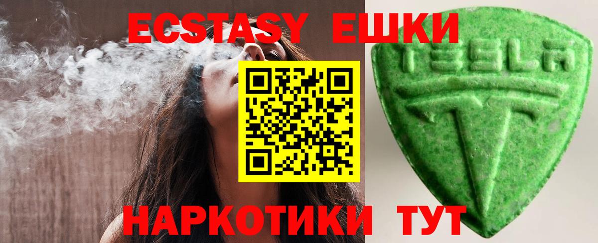 Владикавказ  ЭКСТАЗИ 99%  Вход с VPN 