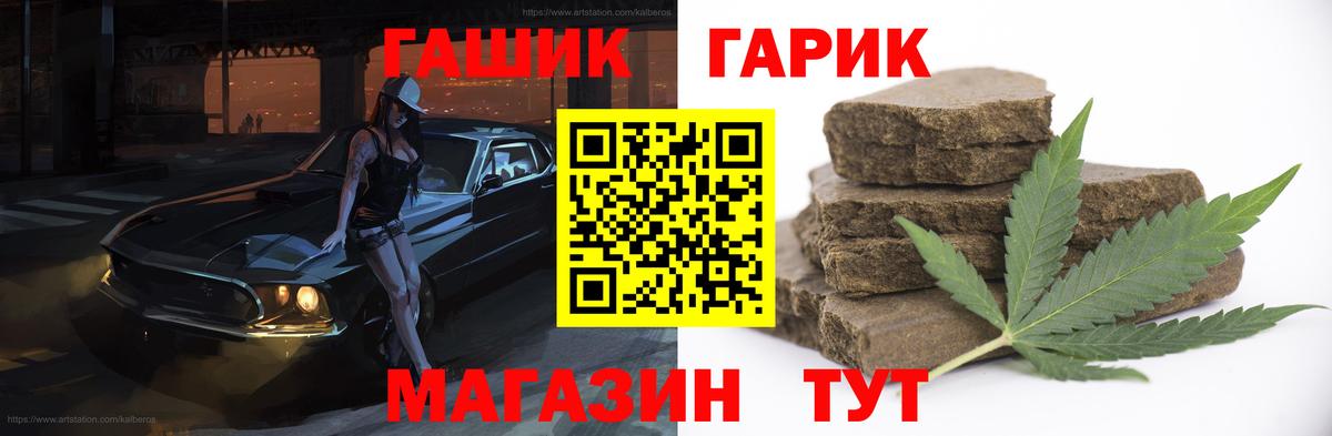 Владикавказ  ГАШ Premium  Вход с VPN 