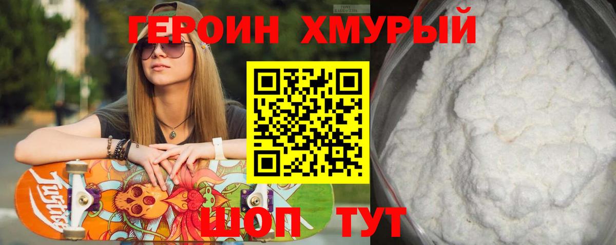 Владикавказ  Героин Афган  Вход с VPN 