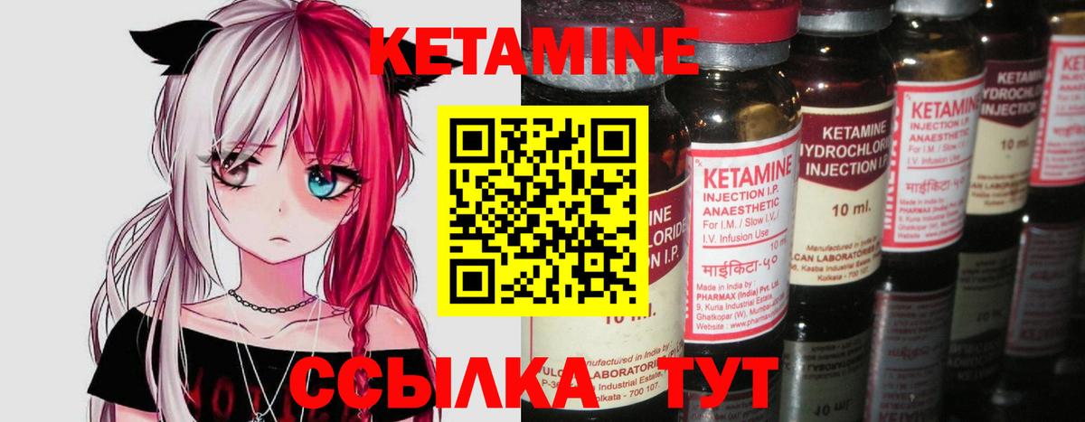 КЕТАМИН VHQ  Вход с VPN  Владикавказ 