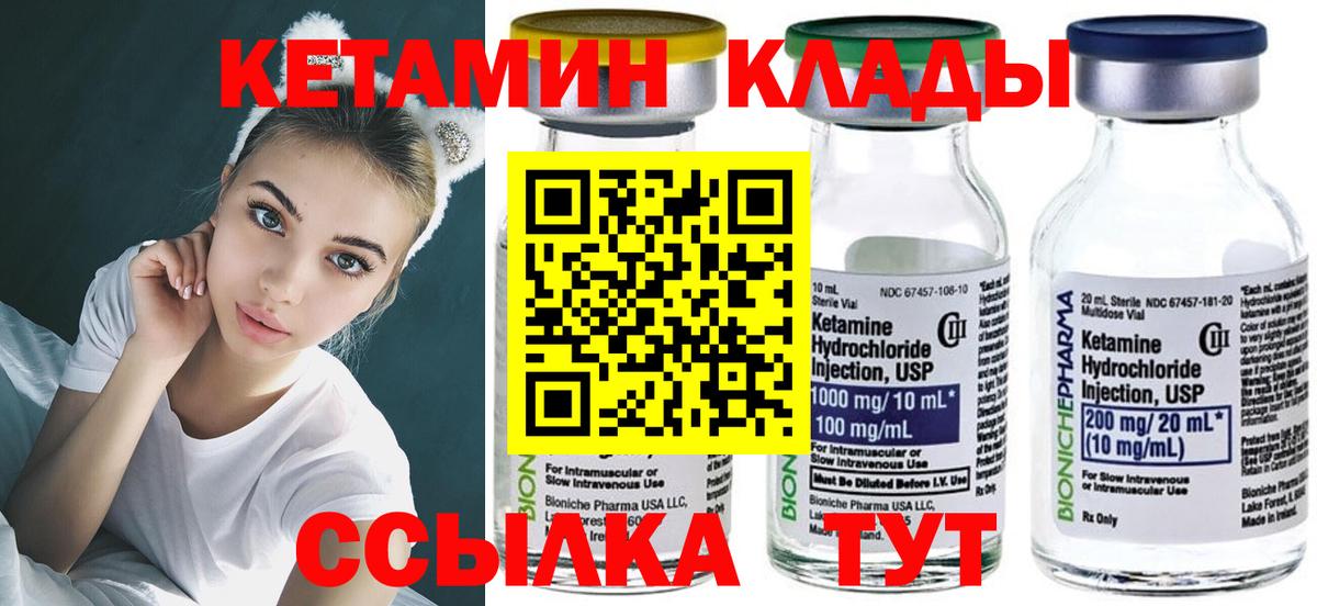 КЕТАМИН VHQ Владикавказ