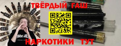 гашишное масло Кумертау