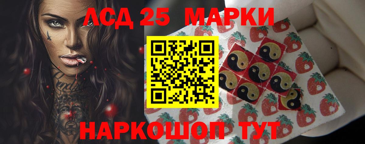 Владикавказ  LSD-25 экстази кислота  Вход с VPN 
