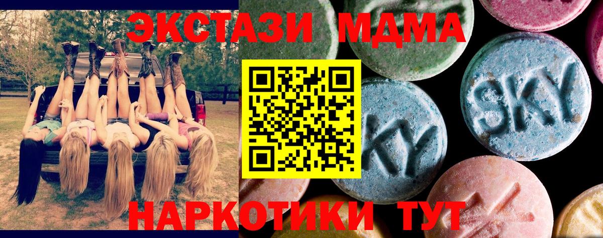 MDMA  МДМА молли  Вход с VPN  Владикавказ  МДМА молли 