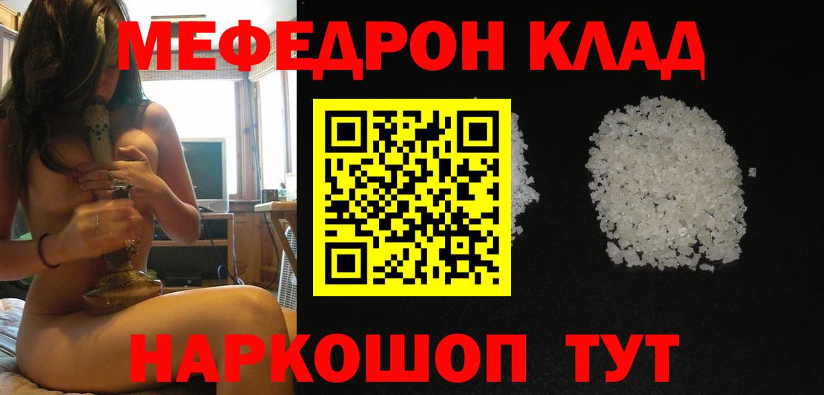 цены наркотик  Мефедрон  Вход с VPN  Меф VHQ  МЯУ-МЯУ 4 MMC  Владикавказ 