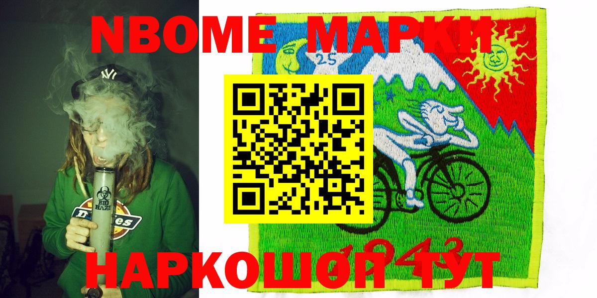 Марки N-bome 1500мкг  Вход с VPN  Владикавказ  Марки N-bome 1500мкг 