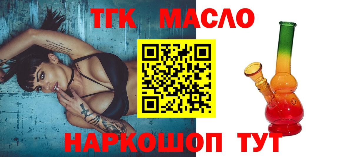 Дистиллят ТГК THC oil  ТГК гашишное масло  Владикавказ  Вход с VPN 