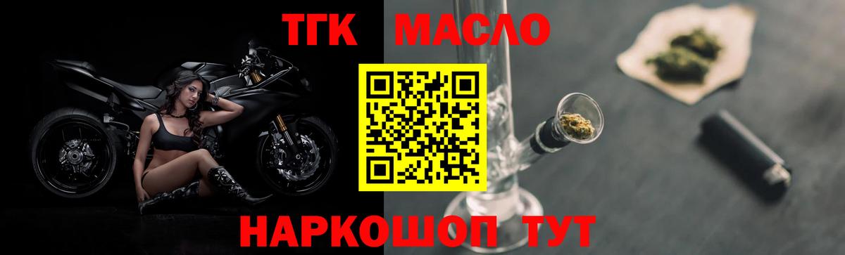 ТГК гашишное масло Владикавказ