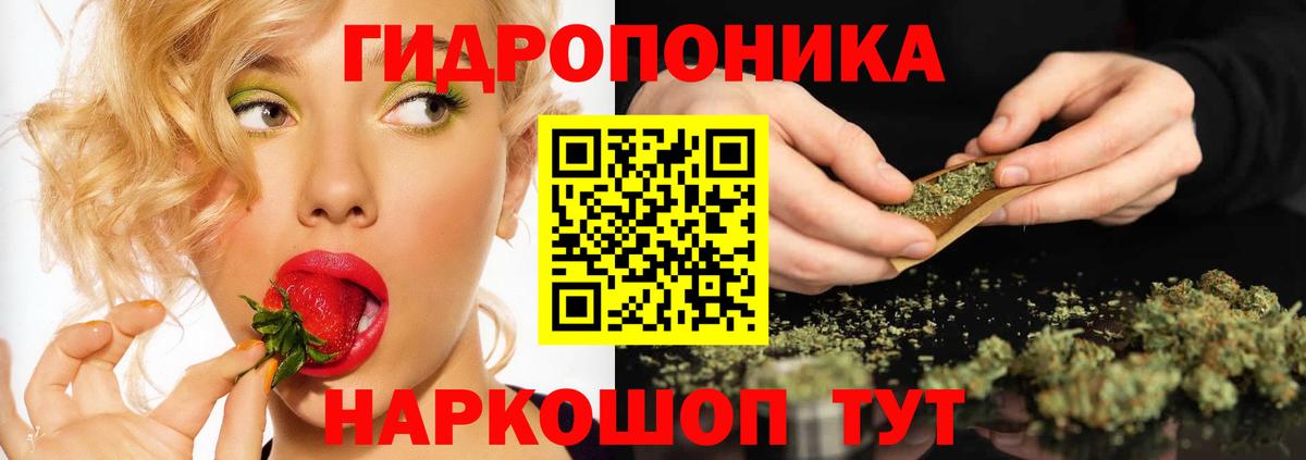 МАРИХУАНА AK-47  Вход с VPN  Владикавказ  Конопля ГИДРОПОН 